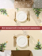 Скатерть новогодняя «Этель» Noble Christmas, 150×220±3 см с ГМВО, 100% хлопок, саржа 190 г/м² - Фото 3