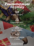 Скатерть новогодняя «Этель» Noble Christmas, 150×220±3 см с ГМВО, 100% хлопок, саржа 190 г/м² - Фото 4
