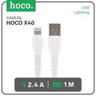 Кабель Hoco X40, USB - Lightning, 2.4 А, 1 м, плоский, белый - фото 2654272