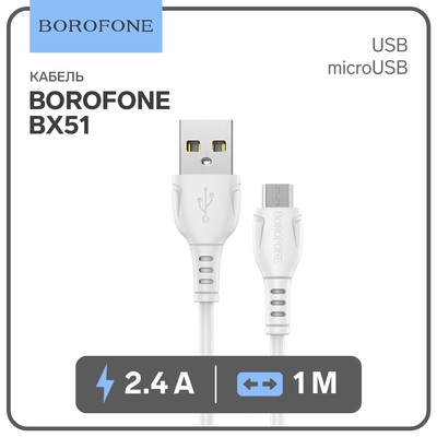 Кабель Borofone BX51, microUSB - USB, 2.4 А, 1 м, PVC оплётка, белый