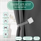 Подхват для штор «Мрамор», 3.5×3.5 см, белый - Фото 1