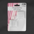 Подхват для штор «Мрамор», 3.5×3.5 см, белый - Фото 3