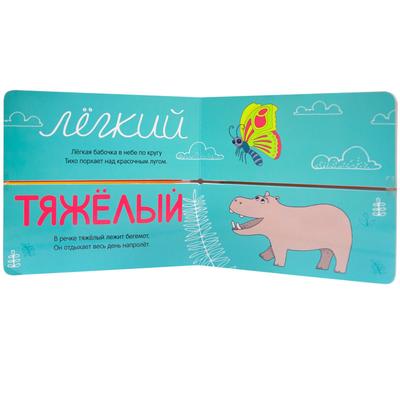 Большой - маленький (2-е издание)