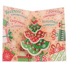 Открытка объемная "Счастливого Нового Года!" елочка и подарки, коричневый фон (комплект 10 шт) - фото 25631540