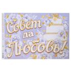 Мини-гирлянда "С Днем Свадьбы!" торт, цветы - фото 21835475