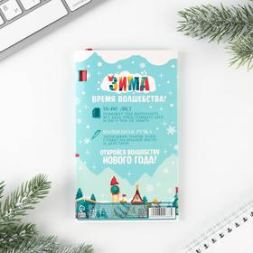 

Набор «Все сбудется!»: планинг-стикеры 30 листов, ручка пластик