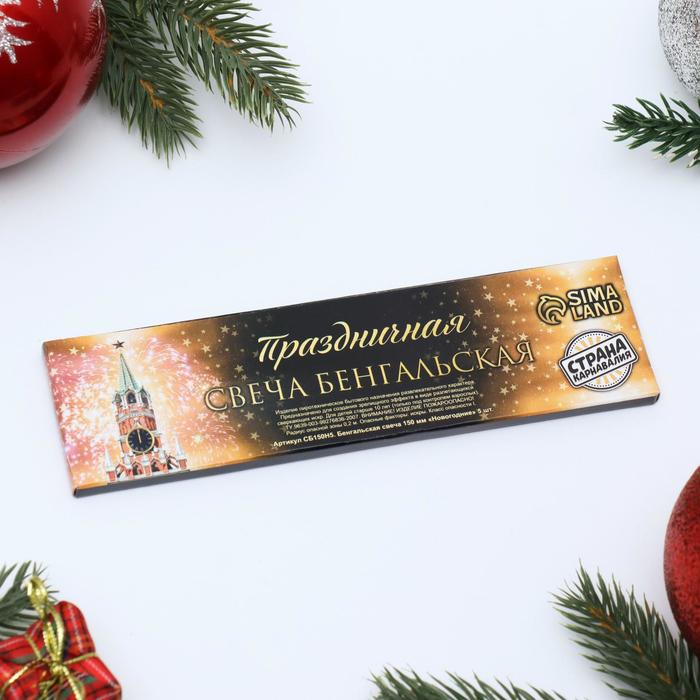 Бенгальские огни, 15 см, 5 штук «Куранты»