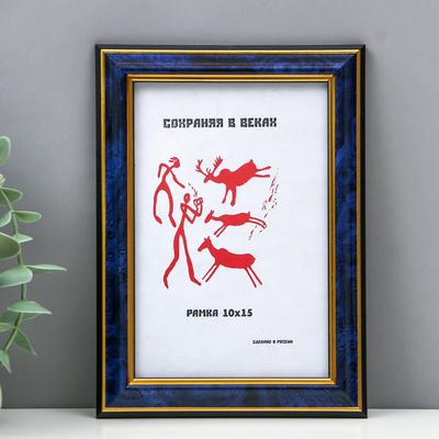 Фоторамка пластик "Офис 2" 10х15 см, бирюза