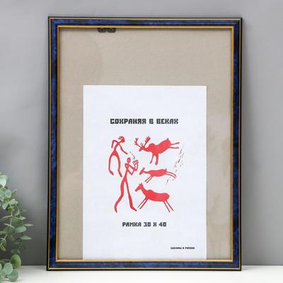 Фоторамка пластик "Офис 2" 30х40 см, бирюза