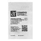 Семена Арбуз «Астраханский», 0.5 г, «Семена Алтая» - Фото 1