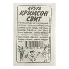 Семена Арбуз " Кримсон Свит", Сем. Алт, б/п, 0,5 г - Фото 1