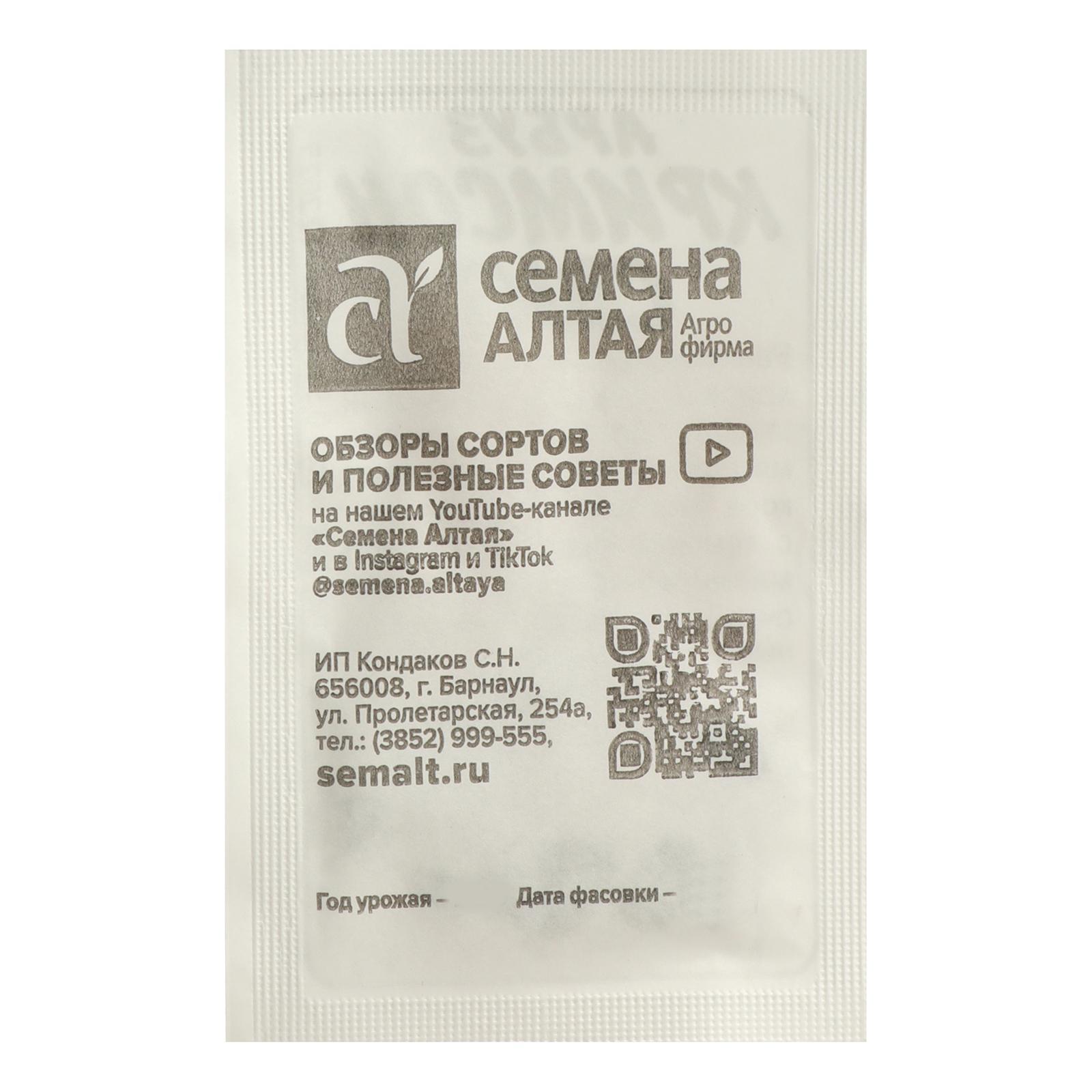 Купить Семена Алый Сахар