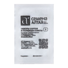 Семена Арбуз  "Малиновый Сладкий", Сем. Алт, б/п, 0,5 г (комплект 3 шт)