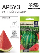 Семена Арбуз «Ранний Кубани», 1 г, «Семена Алтая» - Фото 1