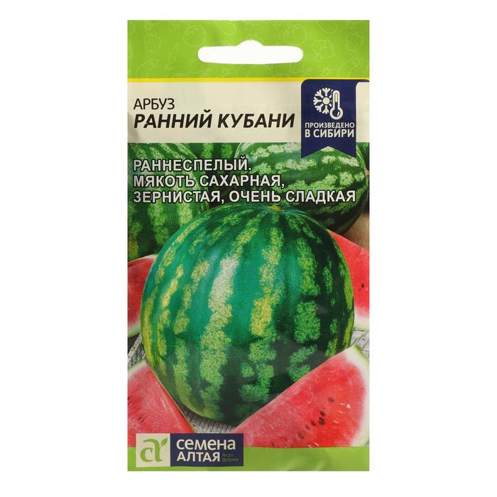 

Семена Арбуз "Ранний Кубани", Сем. Алт, ц/п, 1 г