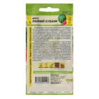 Семена Арбуз «Ранний Кубани», 1 г, «Семена Алтая»  (артикул 7349070)  большой выбор товаров оптом и в розницу по низким ценам с доставкой