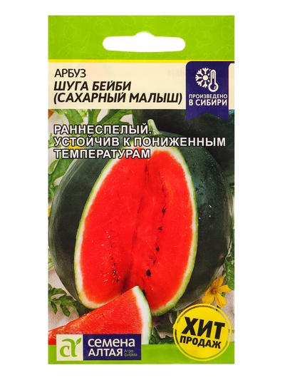 Семена Арбуз «Шуга бейби (Сахарный малыш)», 1 г, «Семена Алтая»