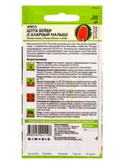 Семена Арбуз «Шуга бейби (Сахарный малыш)», 1 г, «Семена Алтая» - Фото 2