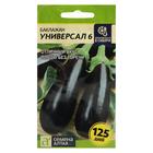 Семена Баклажан "Универсал-6", Сем. Алт, ц/п, 0,3 г - Фото 1