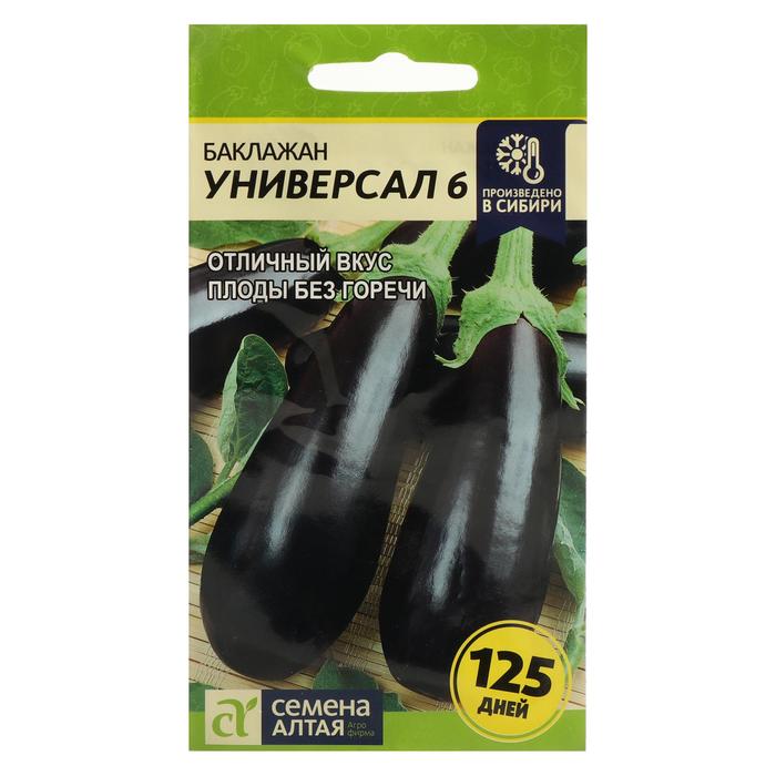 Семена Баклажан "Универсал-6", Сем. Алт, ц/п, 0,3 г - Фото 1