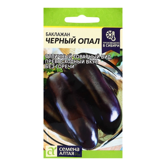 Семена Баклажан "Черный Опал", Сем. Алт, ц/п, 0,2 г - Фото 1