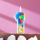 Свеча в торт "Воздушные шарики", цифра "1", 12 см - Фото 1