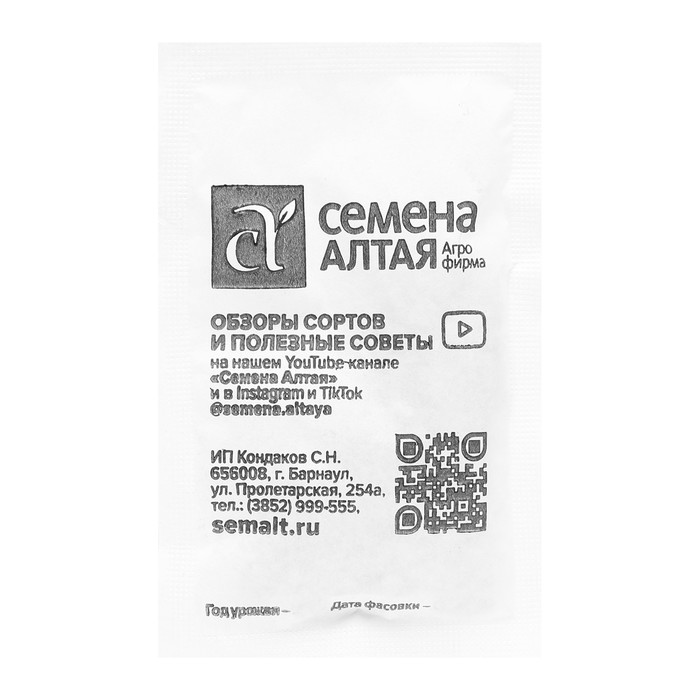 Семена Горох "Амброзия", Сем. Алт, б/п, 10 г - Фото 1