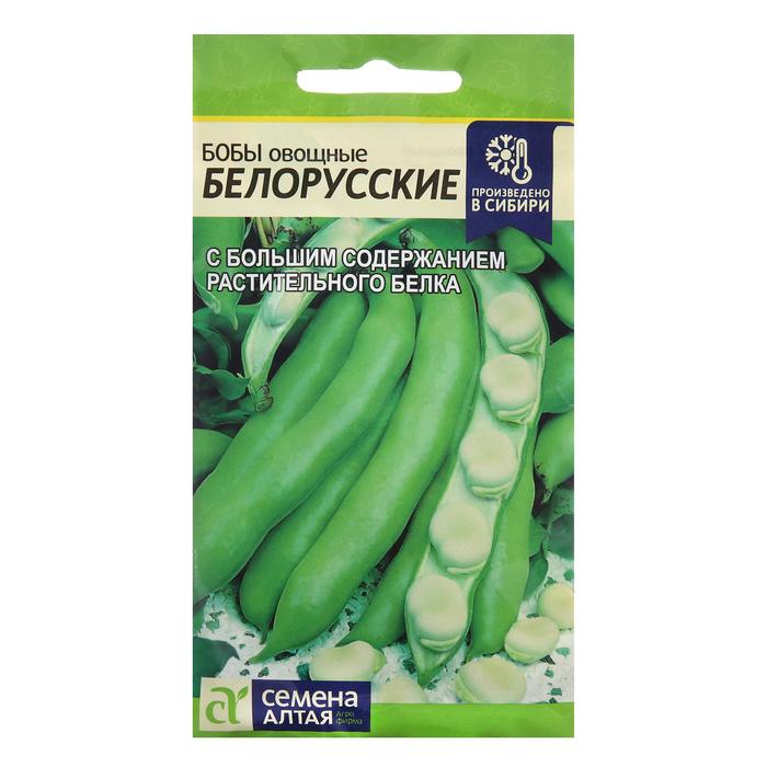Семена Бобы "Белорусские", Сем. Алт, ц/п, 5 г - Фото 1