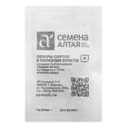 Семена Бобы "Русские черные", б/п, 5 г - Фото 2