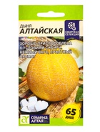 Семена Дыня «Алтайская», цветной пакет, 0.5 г - Фото 1