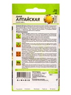 Семена Дыня «Алтайская», цветной пакет, 0.5 г - Фото 2