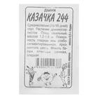 Семена Дыня "Казачка 244", Сем. Алт, б/п, 0,5 г - Фото 1