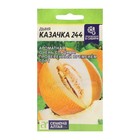 Семена Дыня "Казачка 244", Сем. Алт, ц/п, 1 г - Фото 1
