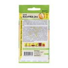 Семена Дыня "Казачка 244", Сем. Алт, ц/п, 1 г - Фото 2