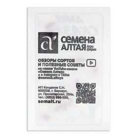Семена Дыня "Сказка", Сем. Алт, б/п, 0,5 г (комплект 3 шт)