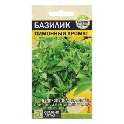 Семена Базилик "Лимонный аромат", 0,3 г