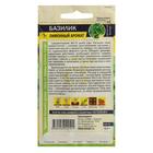 Семена Базилик "Лимонный аромат", 0,3 г - Фото 2