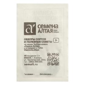 Семена Базилик "Фиолетовый", Сем. Алт, б/п, 0,2 г (комплект 6 шт)
