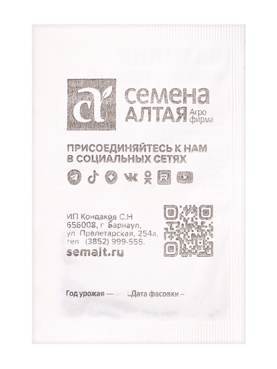 Семена Базилик «Фиолетовый», 0.2 г, «Семена Алтая»