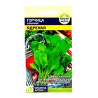 Семена Горчица "Ядреная", Сем. Алт, ц/п, 0,5 г - Фото 1