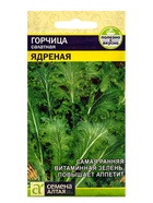 Семена Горчица "Ядреная", Сем. Алт, ц/п, 0,5 г - Фото 3