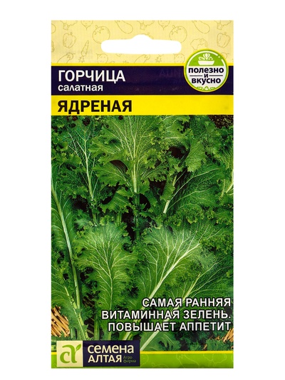 Семена Горчица салатная «Ядреная», 0.5 г, «Семена Алтая»