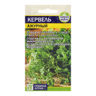 Семена Кервель «Ажурный», 0.5 г, «Семена Алтая» - Фото 3