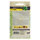 Семена огуречная Трава «Гном», Семена Алтая, 0.5 г - Фото 2