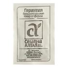 Семена Петрушка Сахарная "Корневая", Сем. Алт, б/п, 1 г - Фото 2