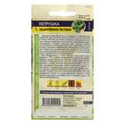 Семена Петрушка Листовая "Обыкновенная", Сем. Алт, ц/п, 2 гр - Фото 2