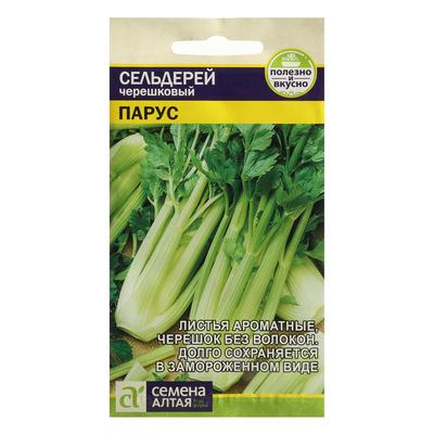 Семена Сельдерей «Черешковый Парус», 0.5 г, «Семена Алтая»