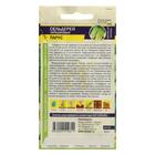 Семена Сельдерей «Черешковый Парус», 0.5 г, «Семена Алтая» - Фото 2