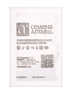 Семена Укроп "Аллигатор", Сем. Алт, б/п, 1 г - Фото 2