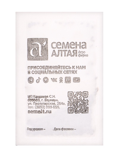 Семена Укроп "Аллигатор", Сем. Алт, б/п, 1 г